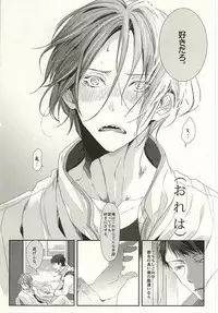 (C87) [Kiseiya (Seina Anji)] Matsuoka-shiki Love Monogatari (Free!)