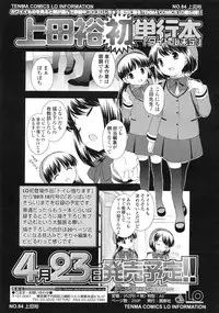 COMIC LO 2010-04 Vol. 73