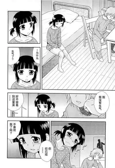 [しのざき嶺] 想要弄哭你 1-7话[千帝灯汉化]