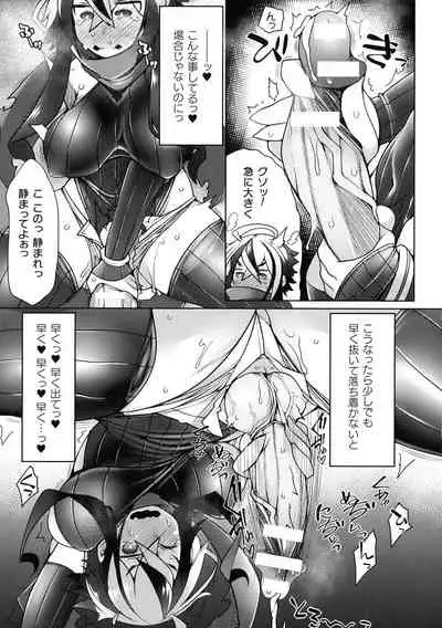 [Niwakaame] Futa Les Dis-Communication