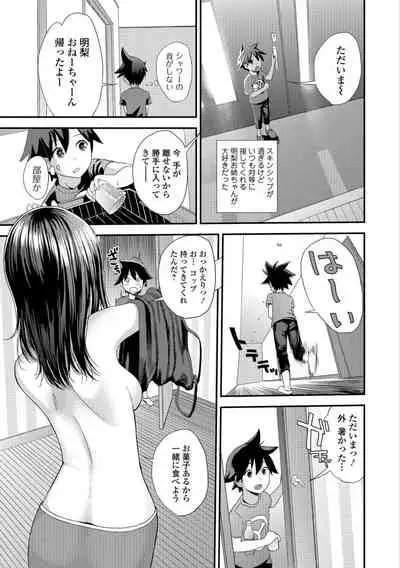 [Yoshida Tobio] Onee-chan to no Himegoto ~Ireru Toko Wakaru?~ [Digital]