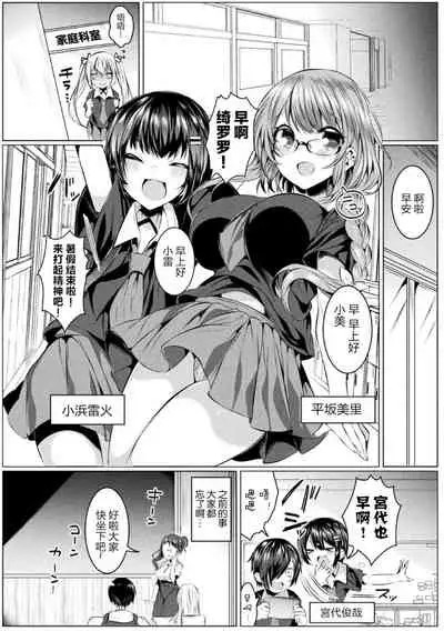kirara★kirara NTR mahoushojo wa kawatteiku… THE COMIC 2