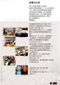 (C86) [PANDA-NIKU (Yakiniku ATK, J.C.Pandam, Moo)] SHINNGEKI Vol. 6 (Shingeki no Kyojin) [Chinese] [无毒汉化组]