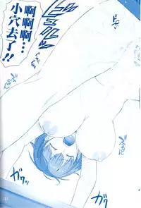 (C92) [Raijinkai (Haruki Genia)] Tawawa no Kanshoku 3 (Getsuyoubi no Tawawa) [Chinese] [寂月汉化组]