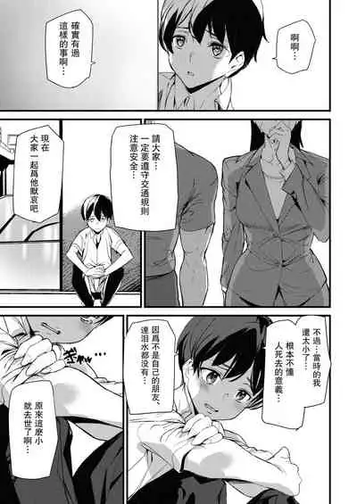 [Ashiomi Masato] Silhouette World Ch. 2 (COMIC Mugen Tensei 2021-09) [Chinese] [瓜皮汉化] [Digital]