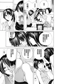 [Nohara Hiromi] Suhadateki Bishoujo ~Zenbu Nugashichaiya Hen~ Ch. 1-5, 10 [Chinese] [基西莉亚个人汉化]