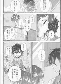 (Dame Petit) [Ujamaru (coa)] Wedding night (DAME x PRINCE)