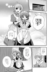 [Cool Palace (Suzumiya Kazuki)] Hikari no Sasu Kata e (Aiyoku no Eustia) [Digital]