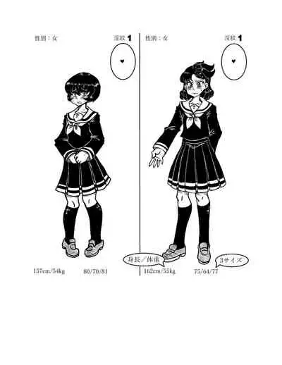 Succubus School Life 1-nensei Hen