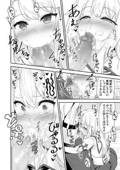 [Monochrome Circuit (racer)] Illya-san no Dochudochu Kyouka Quest (Fate/Grand Order) [Digital]