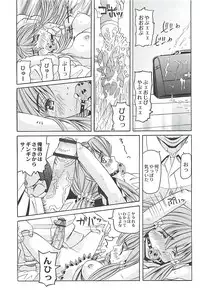 [Youma Kachie] Ryoujoku no Rondo - Rape a Rondo