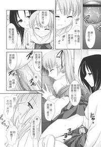 [Mizui Kaou] Slow Step [Chinese] [蘿生萌]