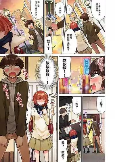 Traditional Job of Washing Girls' Body | 私密處洗淨屋的工作～和單戀的他在女湯裡～ Ch.13-16