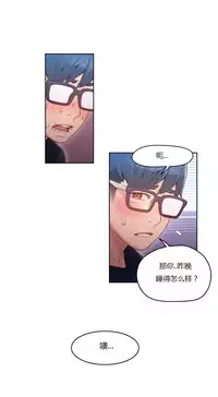 [Park Hyeongjun] Sweet Guy Ch.22-34 (Chinese)