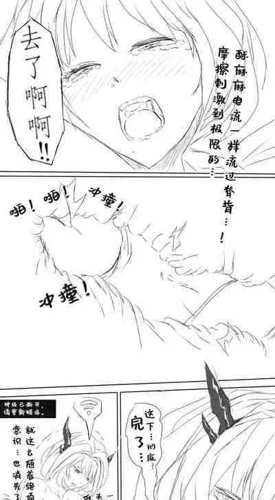 塔露拉·残夜未央（明日方舟同人H漫画）