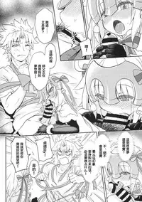 [O-Penguin (Ramen-Penguin)] Jeanne Lily wa Yoiko? (Fate/Grand Order) [Chinese] [萝莉援助汉化组]