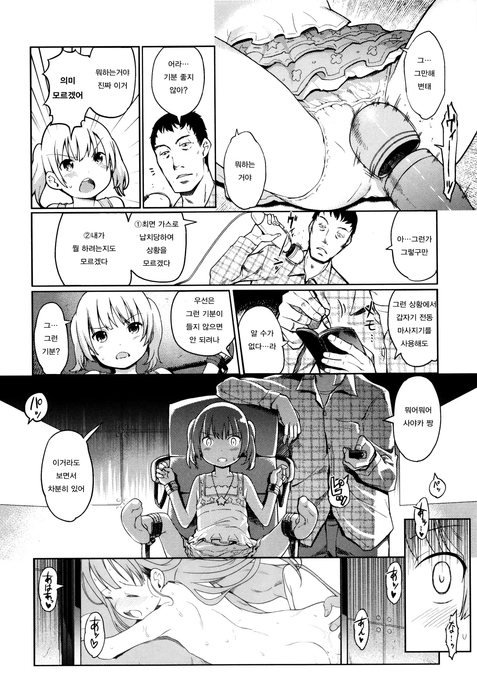 Hime Hajime | 새해맞이 첫섹스