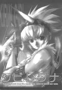 (C77) [Rampant (Dodai Shouji)] Shibire Wana (Monster Hunter)