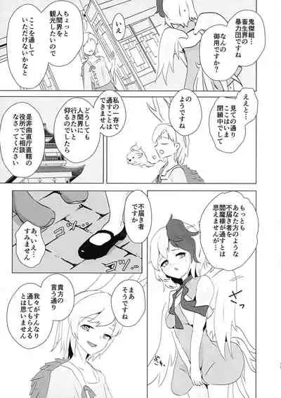 Seraphic Yamitsuki Chicken