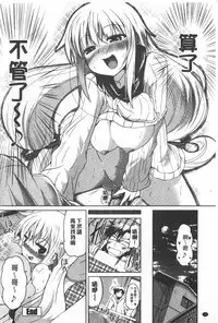 [Sawano Akira] Imoutotachi no H na Himitsu | 妹妹們很好色的小秘密 [Chinese]