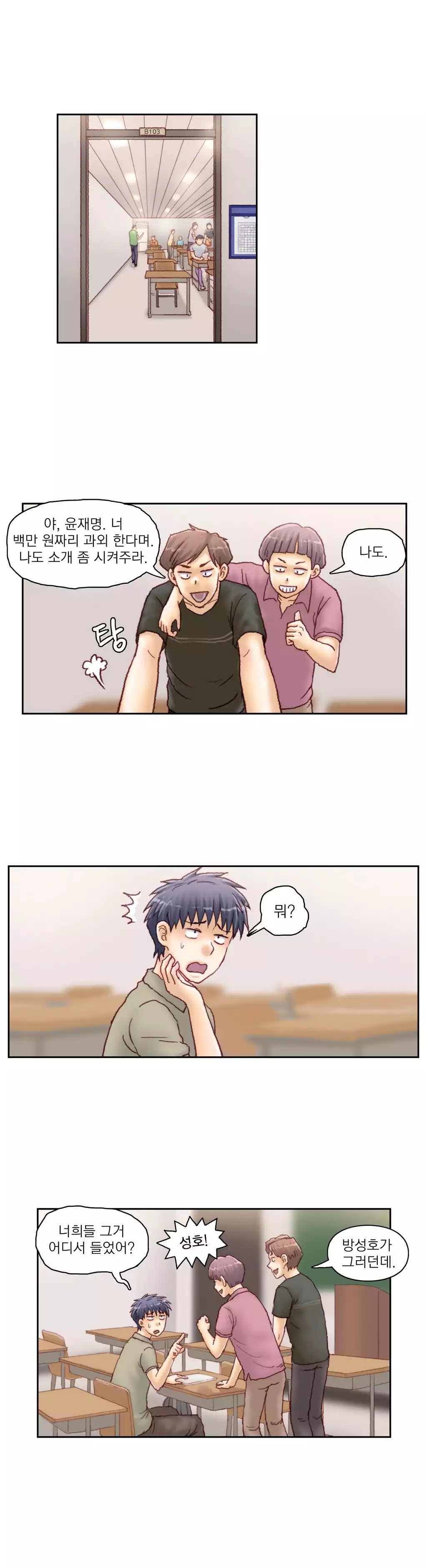 Wrath of the Tutoring Ch.1-42