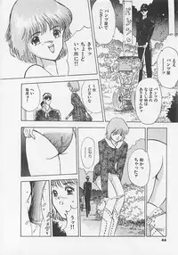 [Yamada Nora] Pantsu Urimasu