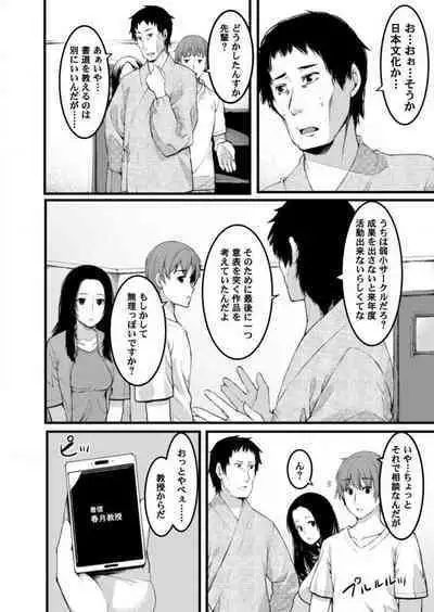 [Kiryu Masumi] Keshikaran Karada no Mei o Bureikou de Yaritai Houdai! ~Oji-san, Nippon Bunka o Oshieru to Shoushite Mei ni Hamechaimashita!~ 1-3