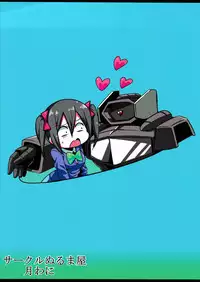 (C89) [Circle Nuruma-ya (Tsukiwani)] Hotobashiri no Umi (Love Live!) [English]