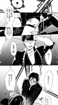 [Owari] チンオナ下克上漫画