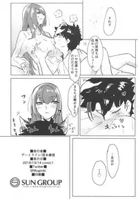 (COMIC1☆14) [Dateline (Mogi Yasunobu)] Yoru wa Mijikashi Aiseyo Master! (Fate/Grand Order)