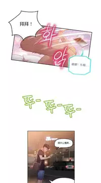 [Park Hyeongjun] Sweet Guy Ch.22-34 (Chinese)