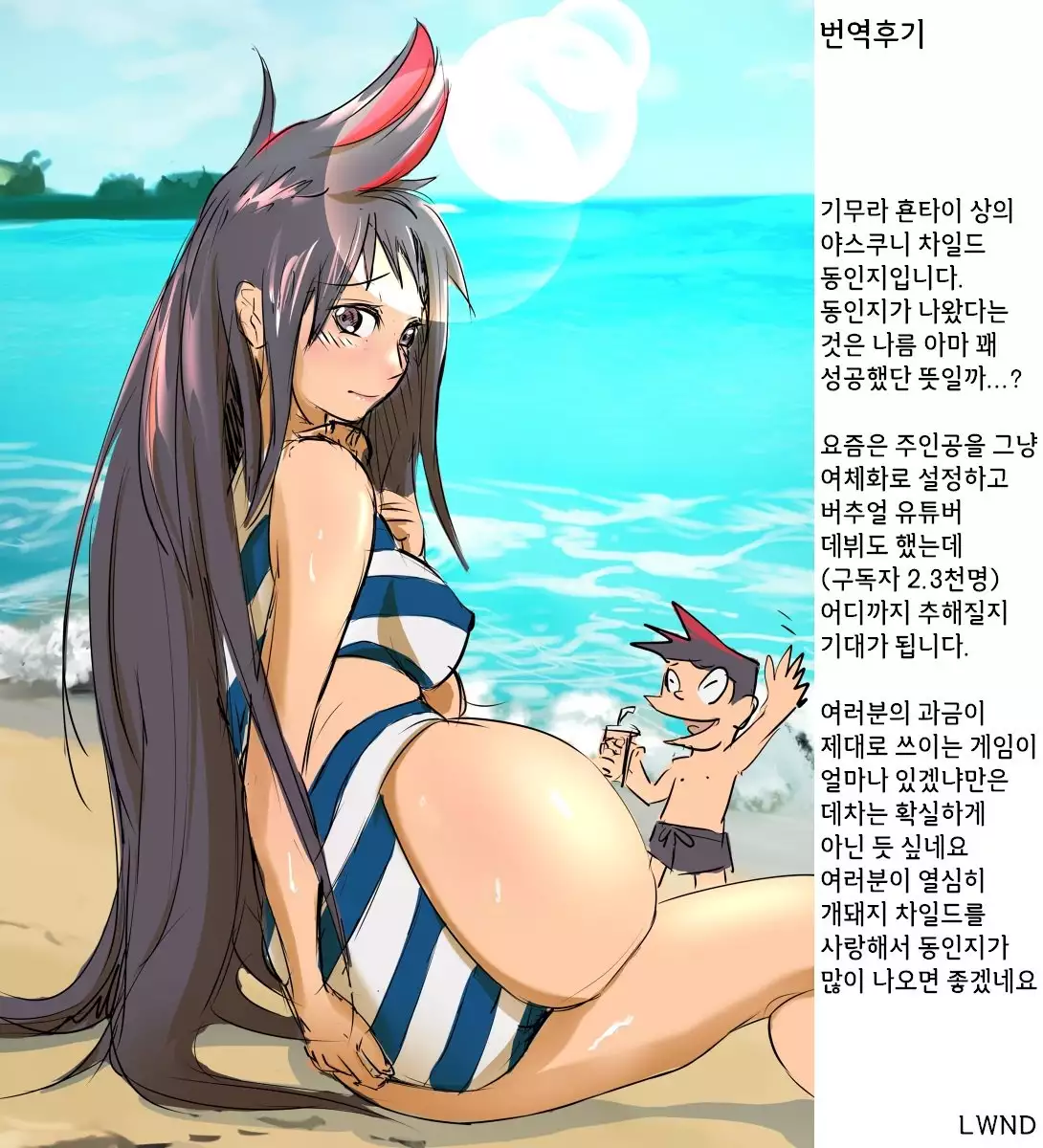 Mona Lisa Purun | 모나 리자 탱글