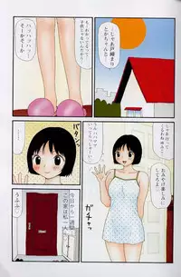 [Machino Henmaru] Yumiko Jiru