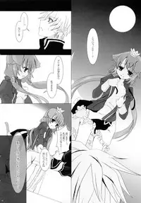 (C77) [Junginboshi (Takashina Asahi)] Nec possum tecum vivere, Nec sine te. (7th Dragon)