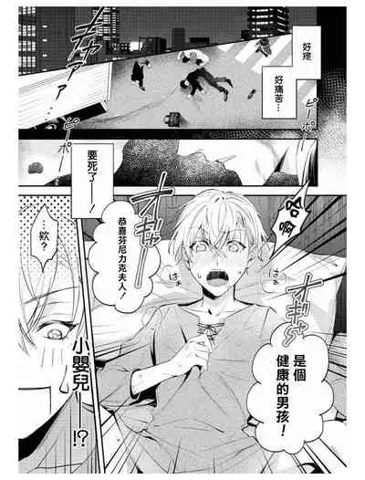 Heibon na Ore dakedo Isekai de Dekiai Saretemasu | 平凡的我♂居然在异世界被宠爱