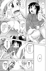 [Takemura Sesshu] TAKE ON ME 2