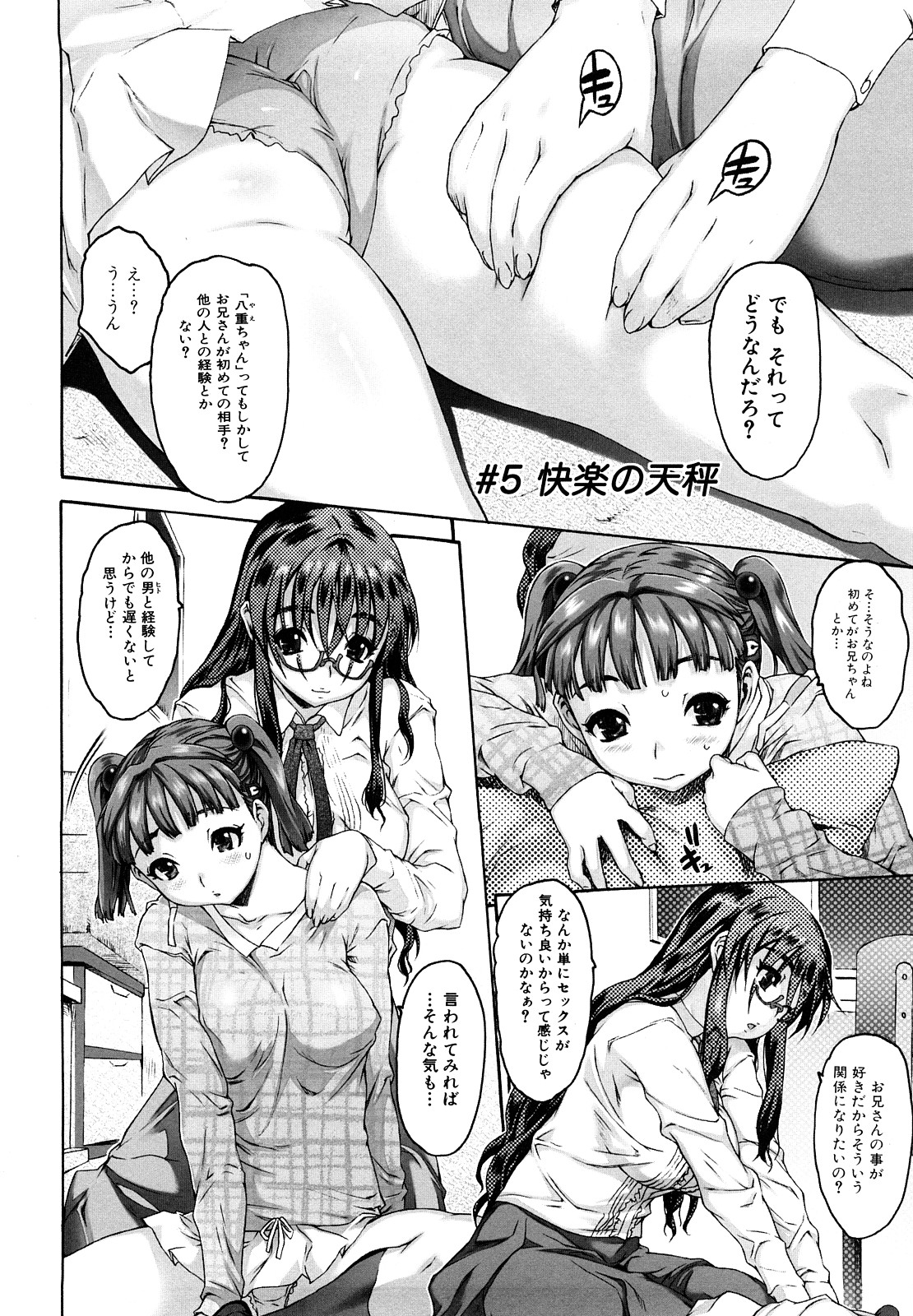 Zero No Mono Hentai