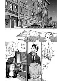 (C90) [East End Club (Matoh Sanami)] FAKE second BACK STAGE PASS 07