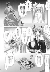 (C81) [Kaiyuu Kikaku (Suzui Narumi)] 39 for WAITING (VOCALOID)