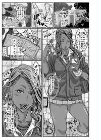 [Mosquito Man] Cho ~Namaiki na Kuro Gal JK to Pakoritai Kimo Oyaji-tachi