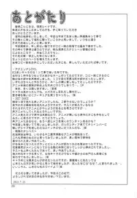 (C84) [Oretachi Misnon Ikka (Suhara Shiina)] Gyokusai Kakugo na Matome Bon! -2013- (Various)