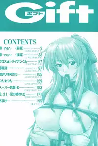 [Akiyama Kenta] Gift [English] kusanyagi