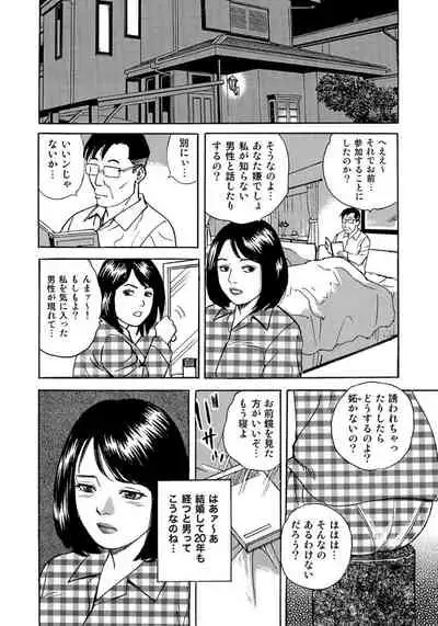 セックスが生きがいの人妻たちの生態