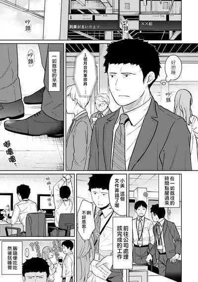 1LDK+JK Ikinari Doukyo? Micchaku!? Hatsu Ecchi!!? | 1LDK+JK 突然間展開同居? 極度貼近!?初體驗!? Ch. 18-38