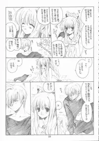 [Bakugeki Monkeys (Inugami Naoyuki)] Winter Cloud (Air)