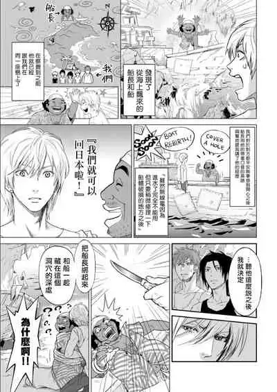 [Ibuki Asuka] Kikumon-tou*Yankee-domo o Tsuyo Sei Kyuuin de Gekokujou Ch. 1-4[完结] [Chinese] [拾荒者汉化组] [Digital]