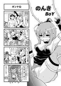 [Gachonjirou] Nonki BOY Ch. 1-41