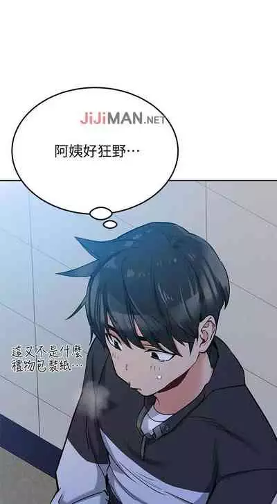 【周二连载】要对妈妈保密唷!(作者:NOAH) 第1~30话