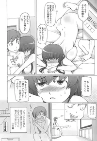 [Miito Shido] Poppin Cherry [Decensored]