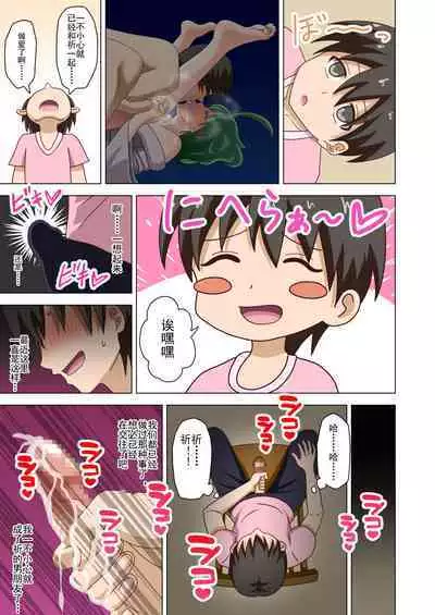 Mitari no Sono Ep. 93- | 魅足之园 （93话起）更新到163话